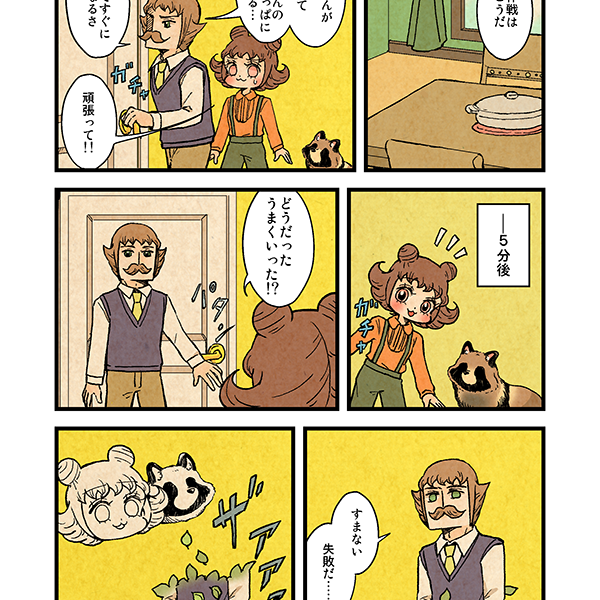 まんだらけ | ぶんぶくティーポット＋ - 222：「ぶんぶくティーポット