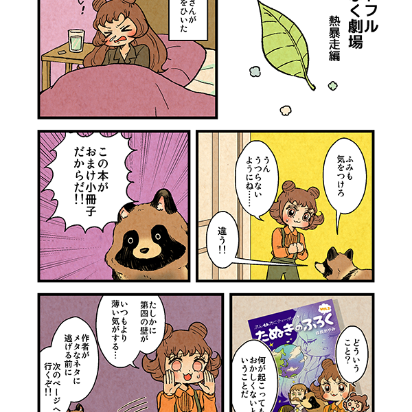 まんだらけ | ぶんぶくティーポット＋ - 220：「ぶんぶく