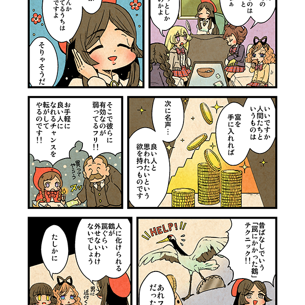 ぶんぶくティーポット+ 1 ぶんぶくティーポット＋ 1巻 (LAZA COMICS) | 森長あやみ | 少女
