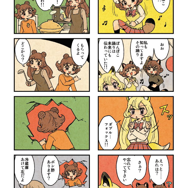 まんだらけ | ぶんぶくティーポット＋ - 447：4巻描き下ろし4コマ漫画≪2≫