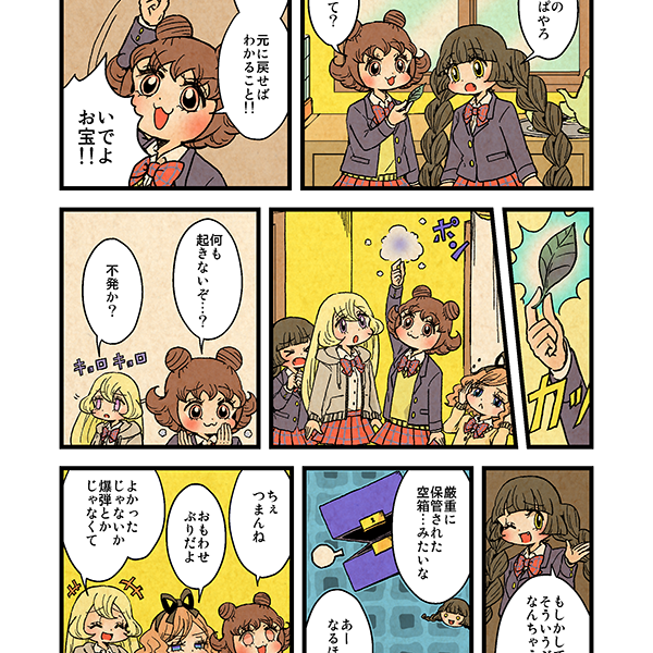 まんだらけ | ぶんぶくティーポット＋ - 482：ンュ日≪7≫