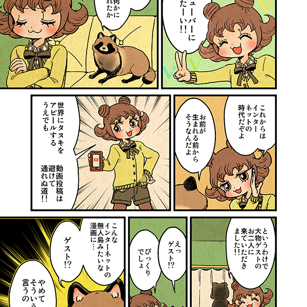 まんだらけ | ぶんぶくティーポット＋ - 559：5巻まんだらけ購入特典