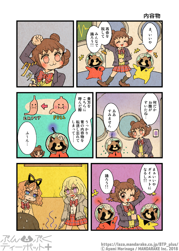 42：内容物.png