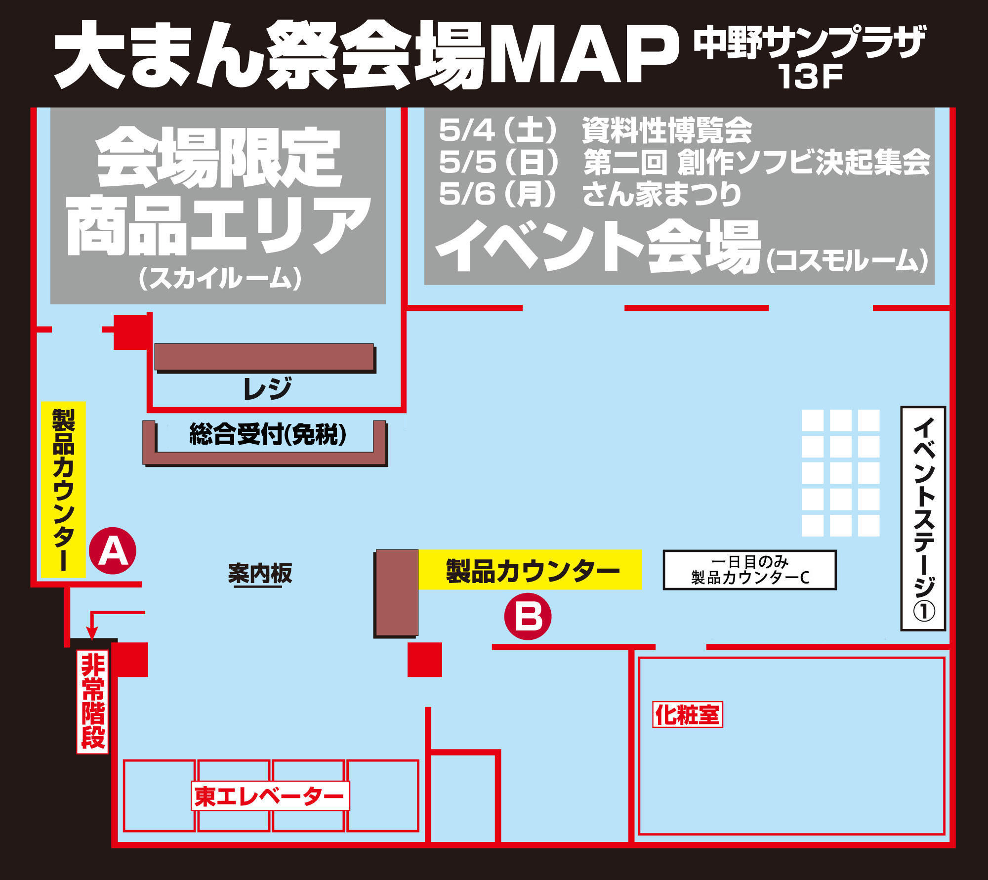http://laza.mandarake.co.jp/BTP_plus/up/2019/04/27/kaijyo_map.jpg