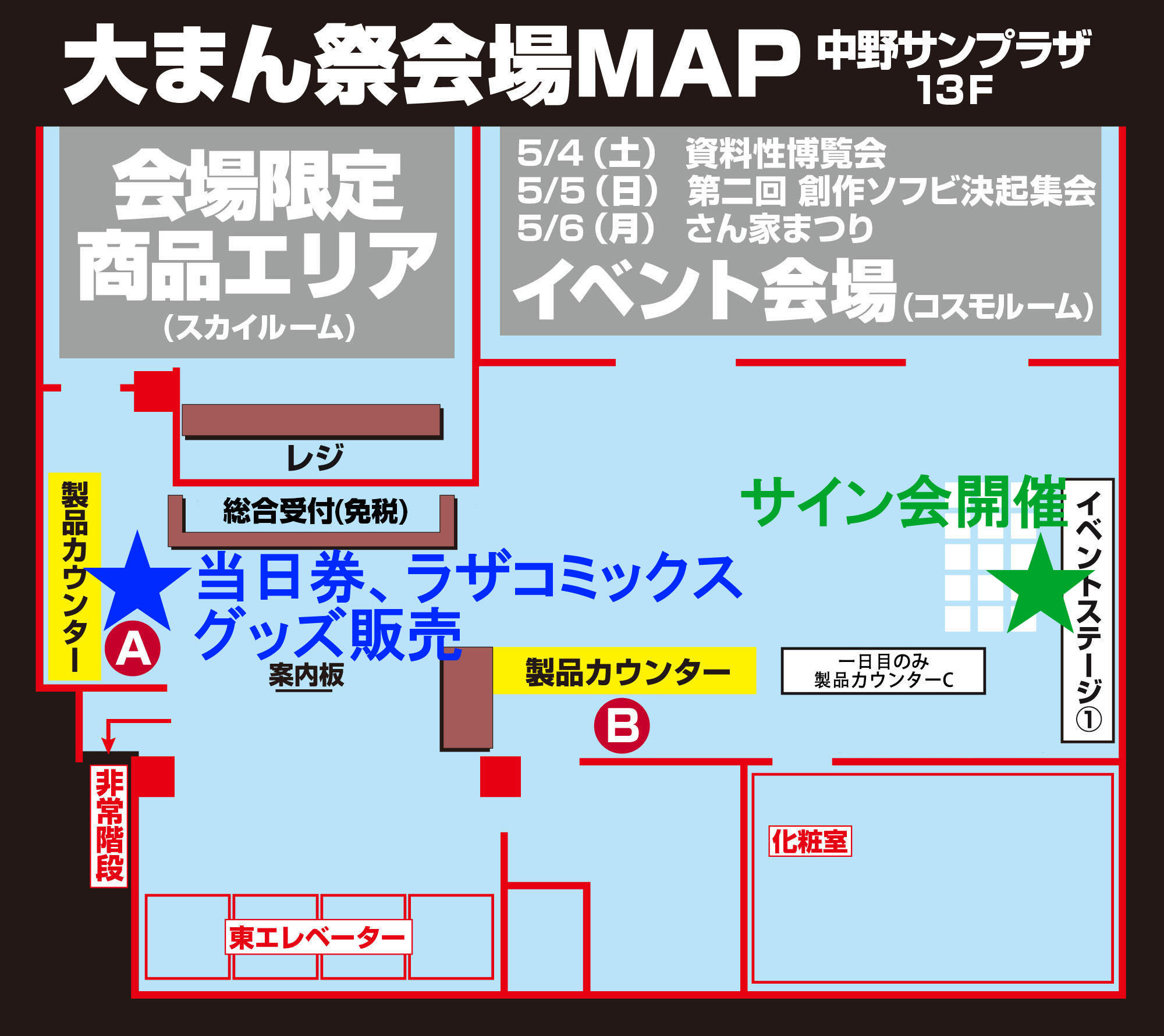 kaijyo_map.jpg