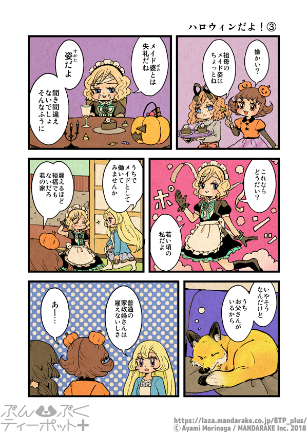 216：ハロウィンだよ!《3》.png