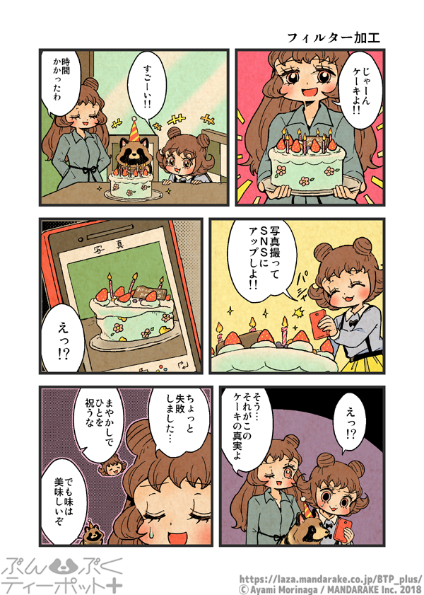 297：フィルター加工.png