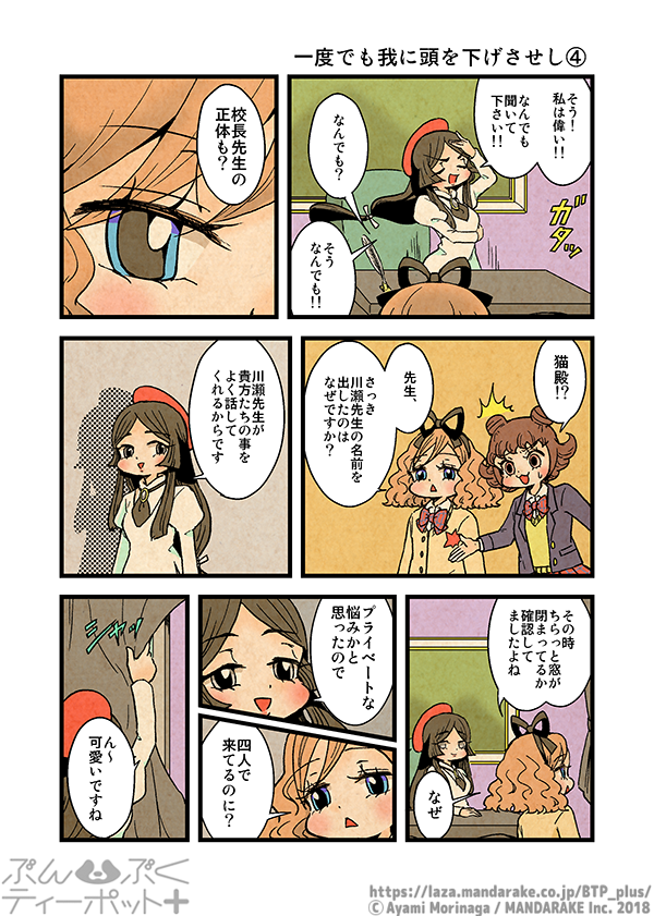 398：一度でも我に頭を下げさせし≪4≫.png