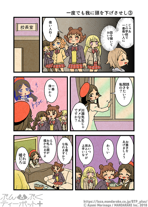 397：一度でも我に頭を下げさせし≪3≫.png