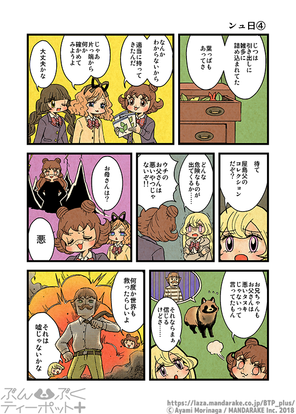 479：ンュ日≪4≫.png