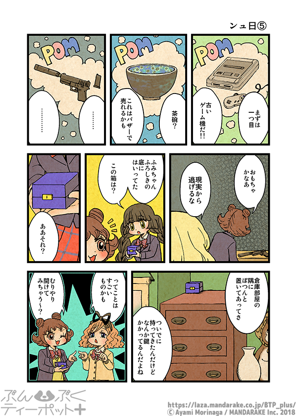 480：ンュ日≪5≫.png