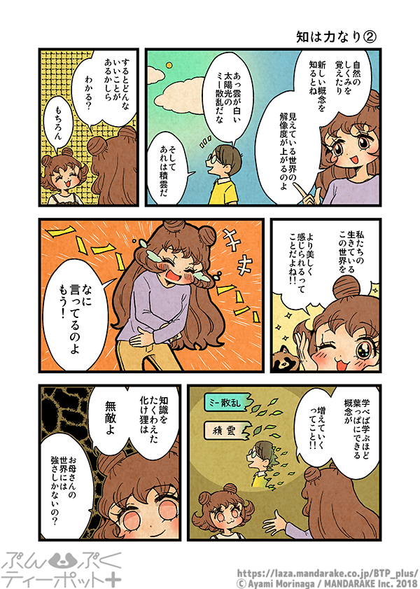 507：知は力なり≪2≫.png