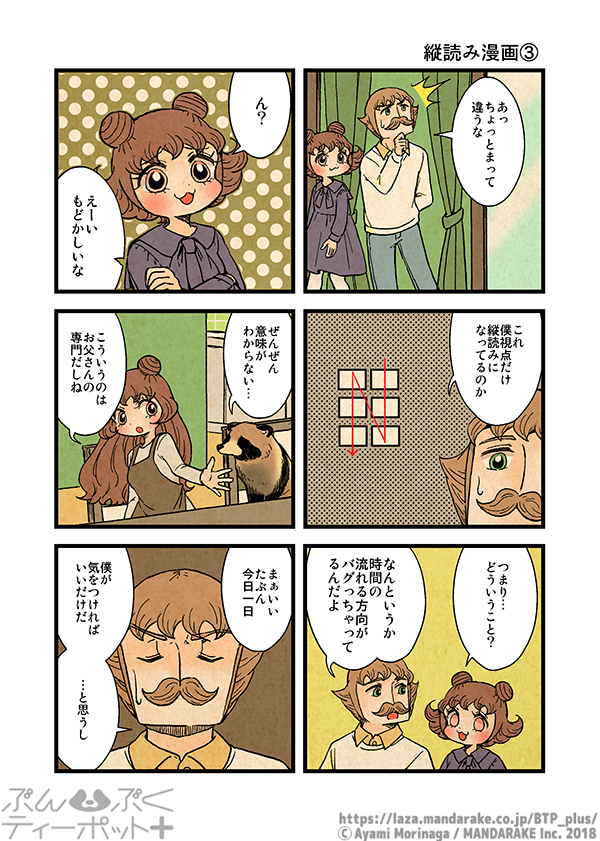 608：縦読み漫画≪3≫.png