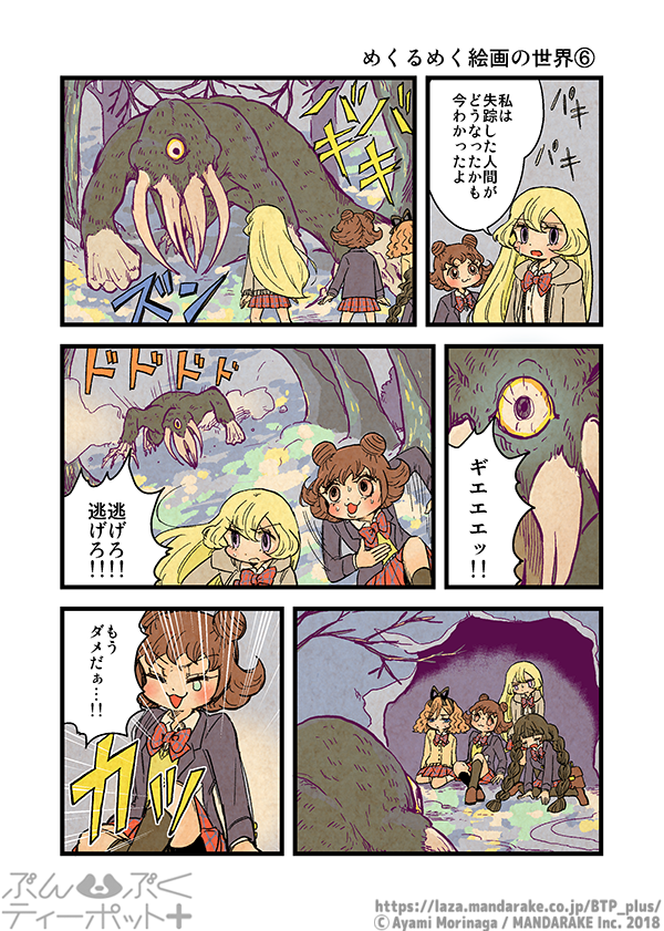653：めくるめく絵画の世界≪6≫.png