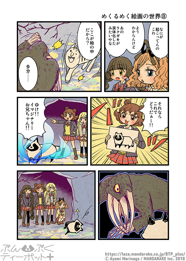 655：めくるめく絵画の世界≪8≫.png