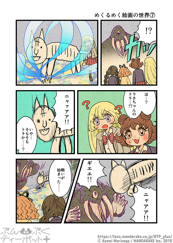 654：めくるめく絵画の世界≪7≫.png