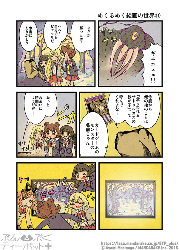 658：めくるめく絵画の世界≪11≫.png