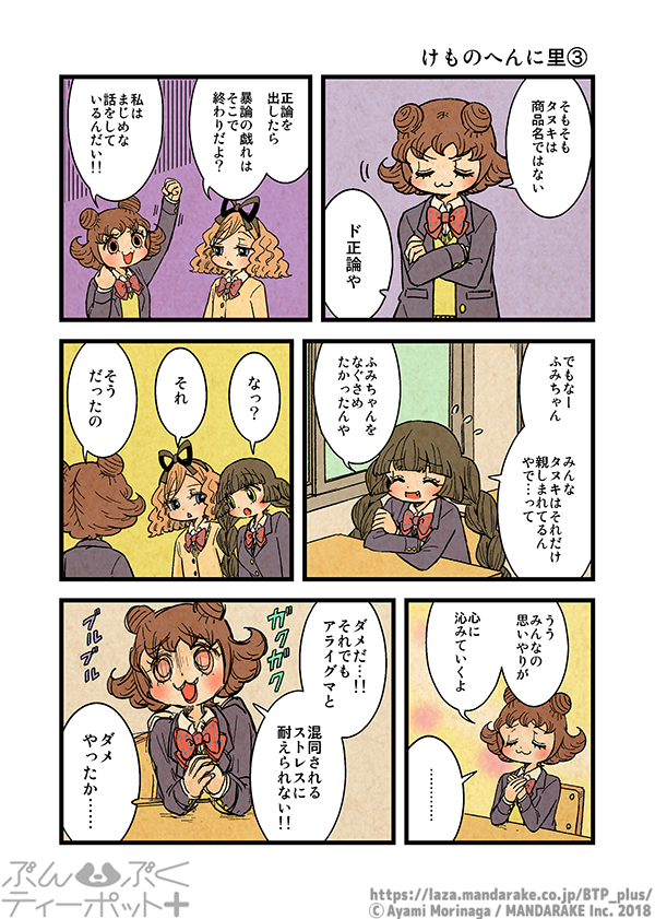 662：けものへんに里≪3≫.png