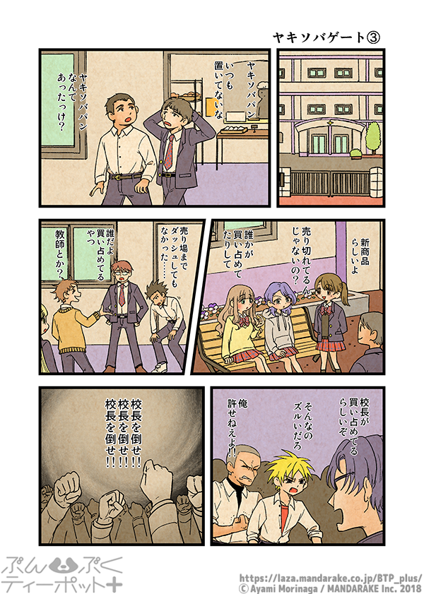 756：ヤキソバゲート《3》.png