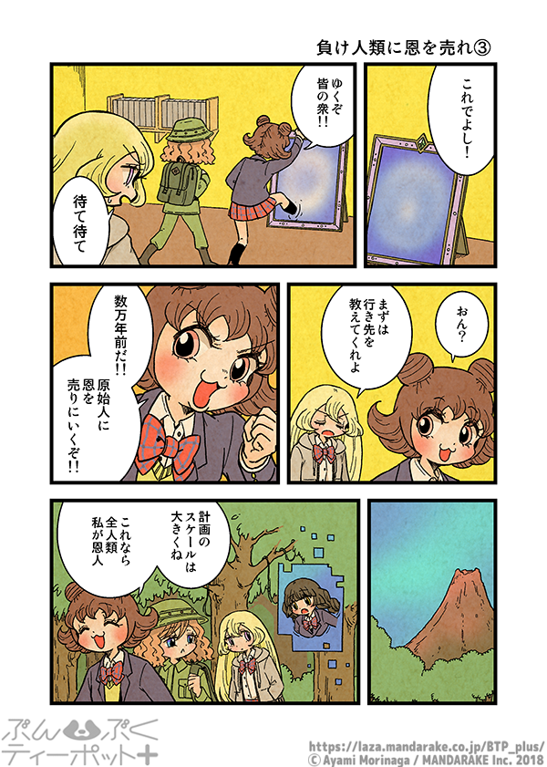 828：負け人類に恩を売れ《3》.png