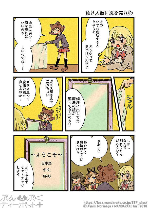 827：負け人類に恩を売れ《2》.png