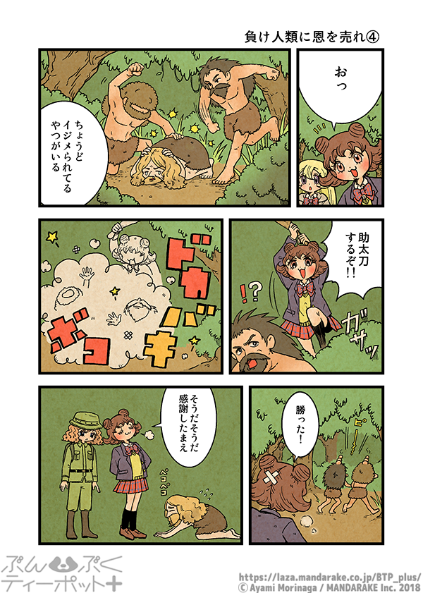 829：負け人類に恩を売れ《4》.png