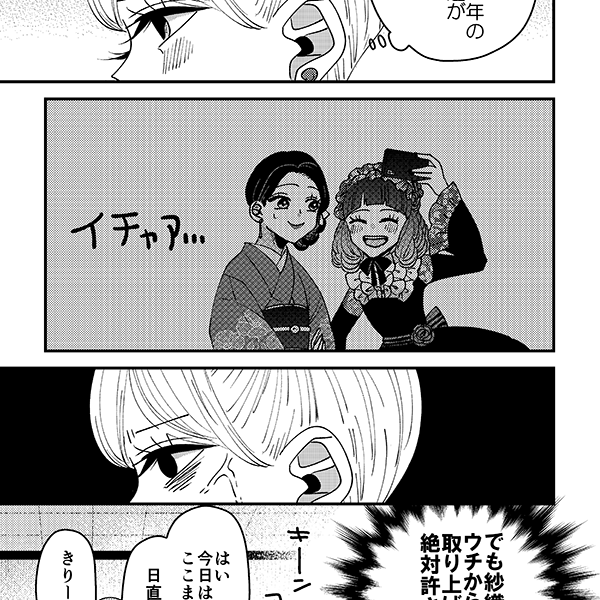 ラビちゃんのおせんたく まんだらけ | 着物ちゃんとロリータちゃん - 366：第四十五話