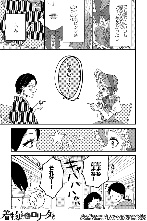 007：第一話着物ちゃん.png