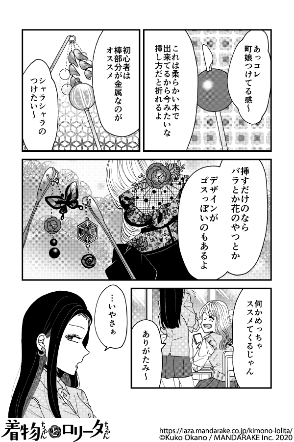 047：第五話 どんな格好でも良いから二人で.png