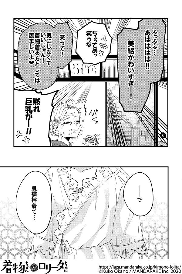 062：第六話 カミングアウト.png