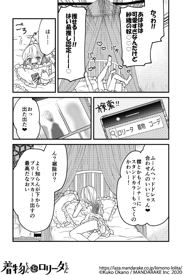 017：第二話 ロリータちゃん.png