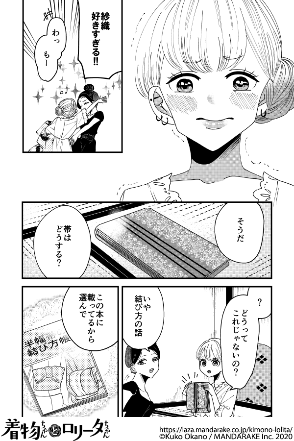 069：第七話 夏祭りデート.png