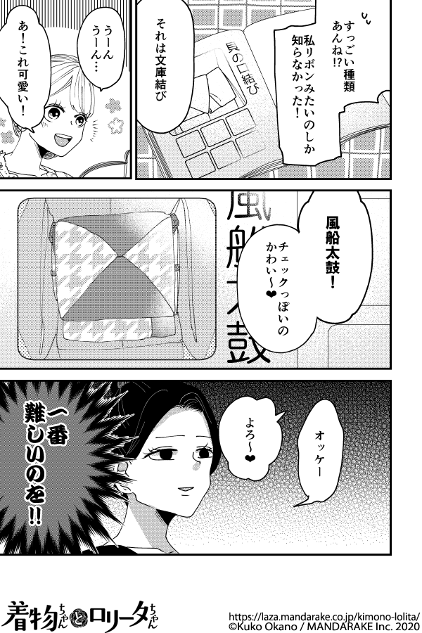 070：第七話 夏祭りデート.png