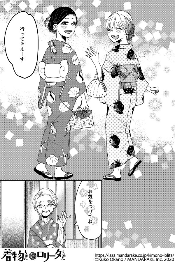 072：第七話 夏祭りデート.png