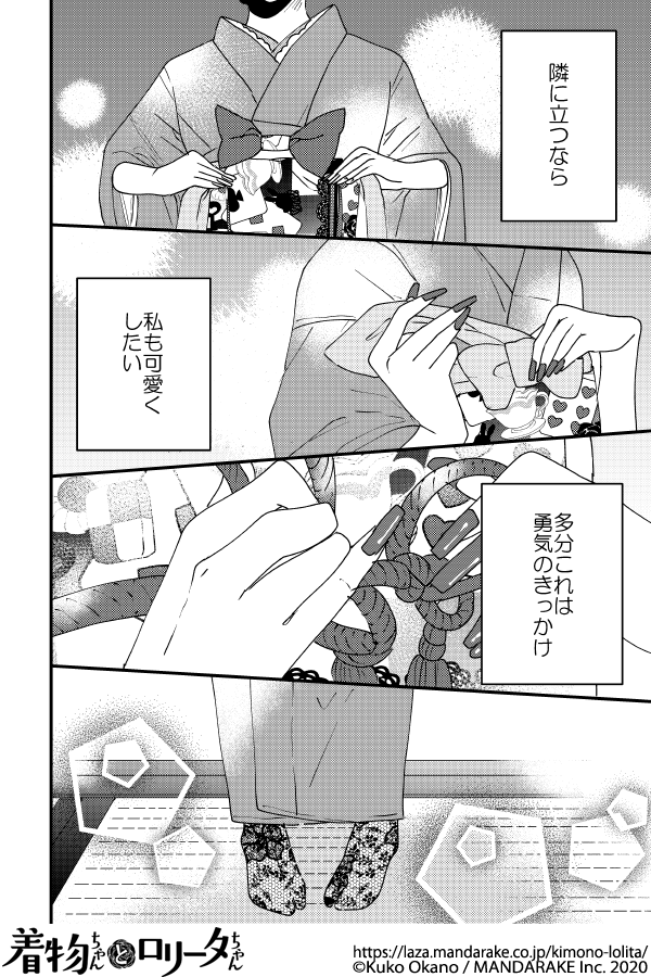 025：第三話 初めてのデート.png
