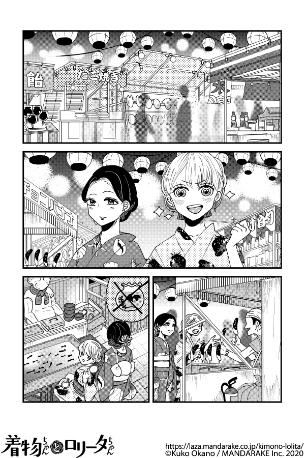 073：第七話 夏祭りデート.png