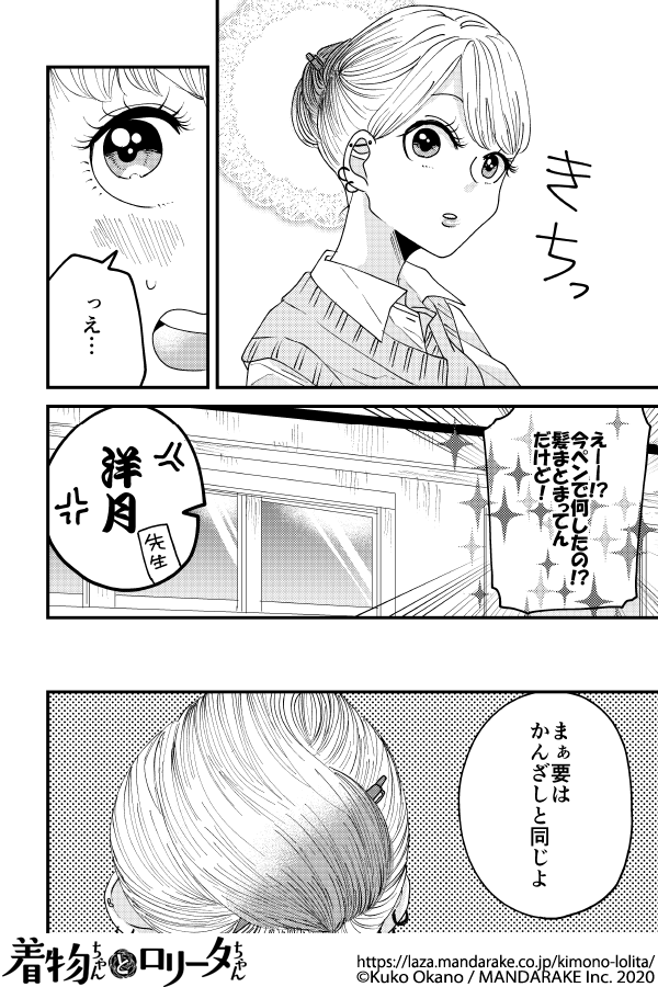 045：第五話 どんな格好でも良いから二人で.png
