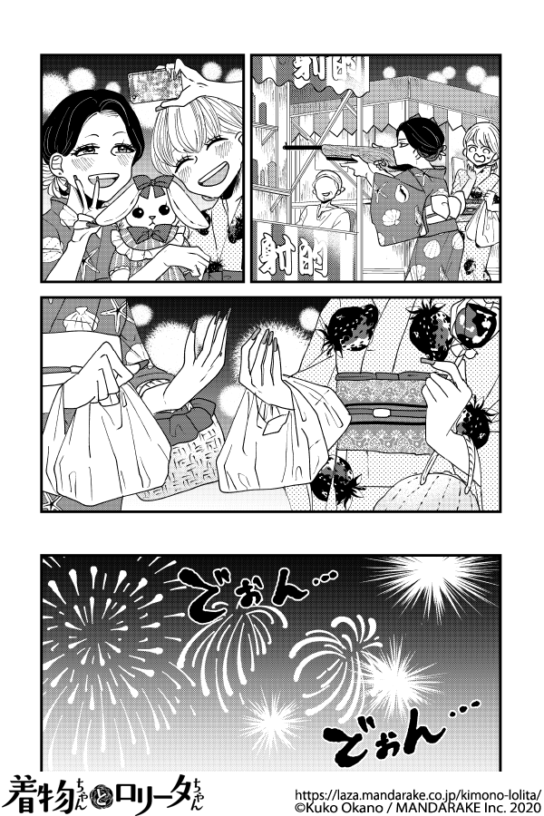074：第七話 夏祭りデート.png
