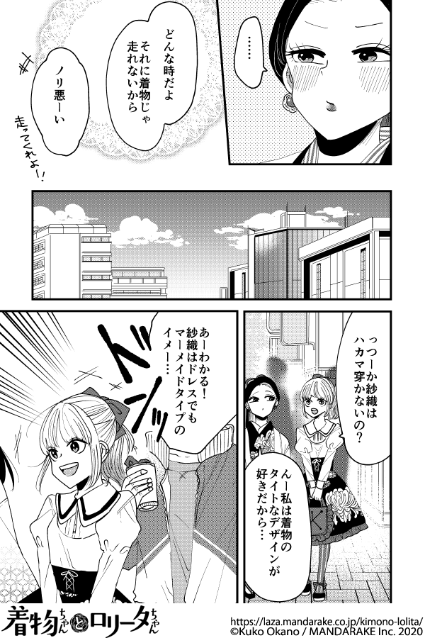 086：第八話 初めてのブーツ.png