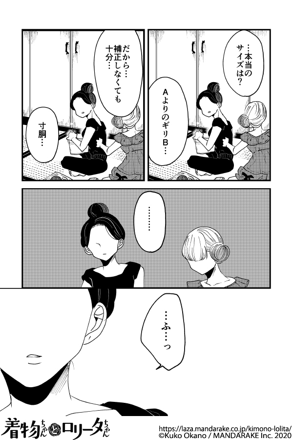 061：第六話 カミングアウト.png