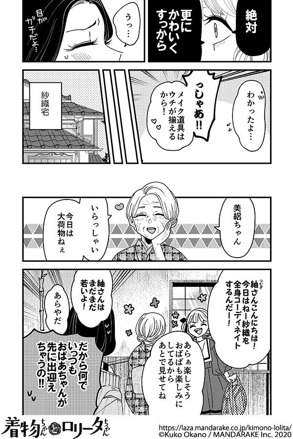 125：第十五話 初めての全身コーデ.png