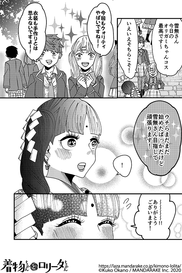 135：第十六話 コスプレちゃん.png