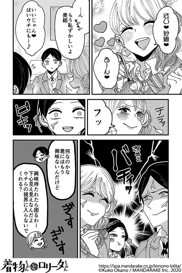 147：第十七話 エリートくん.png