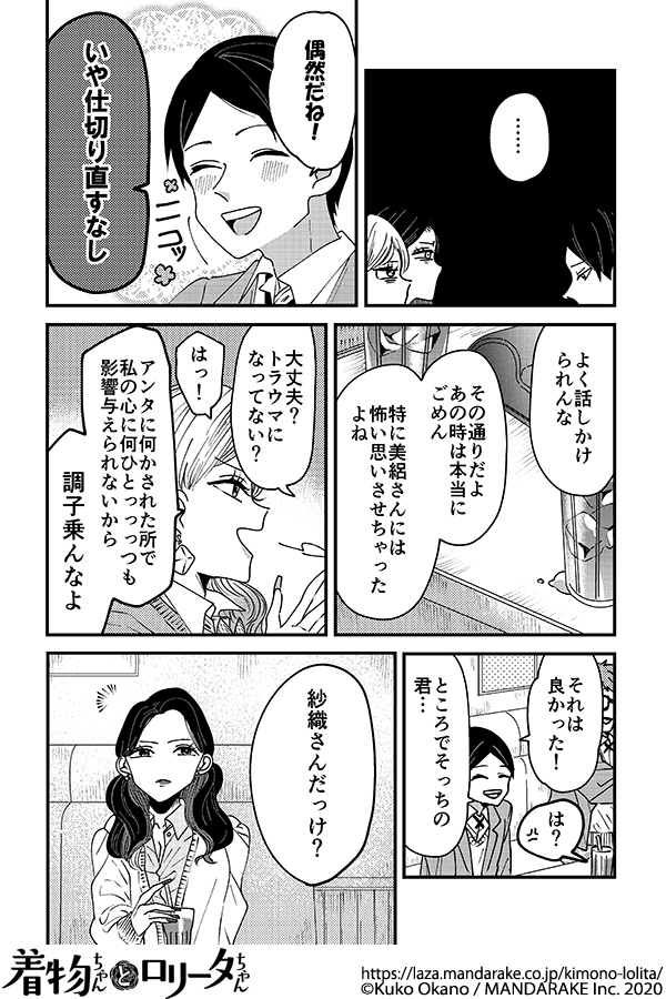 143：第十七話 エリートくん.png