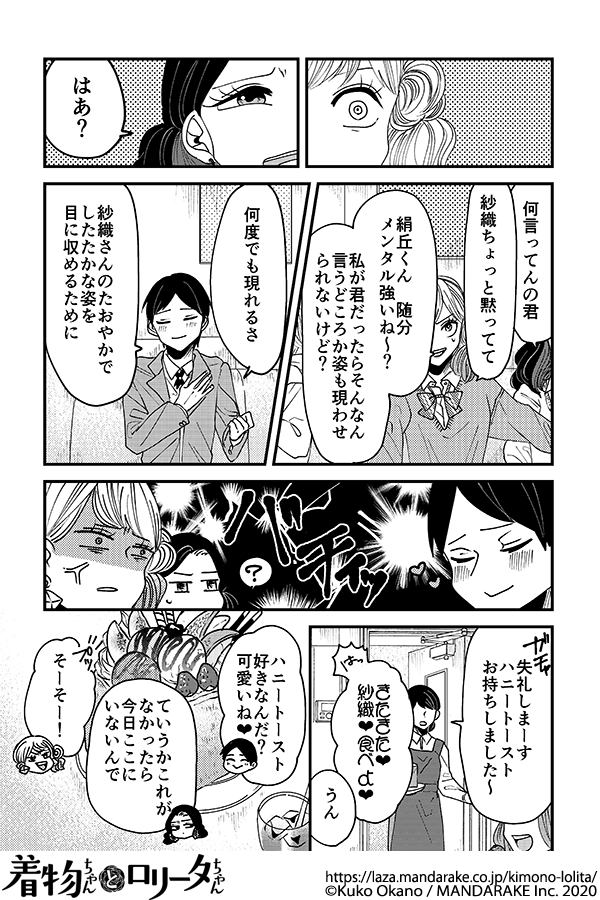 146：第十七話 エリートくん.png