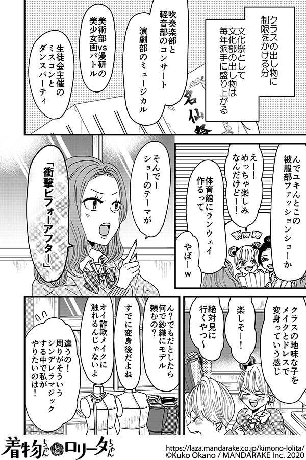 153：第十八話 可愛いの証明.png