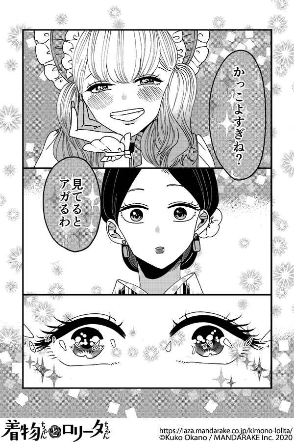 167：第十九話 スカートと涙.png