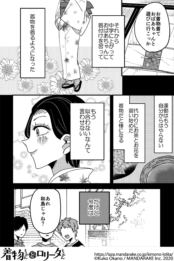 165：第十九話 スカートと涙.png