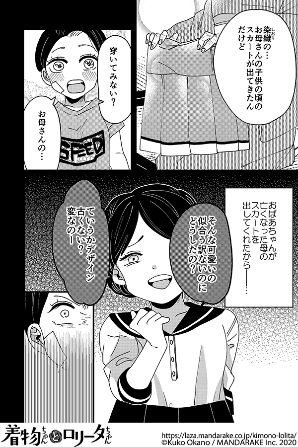 163：第十九話 スカートと涙.png.png