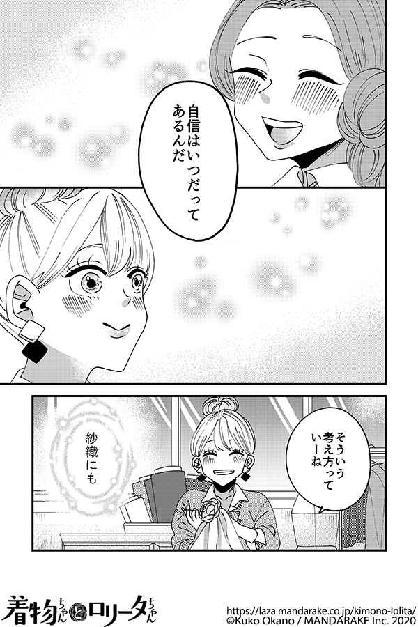 176：第二十話 あなたの自信を作りたい.png